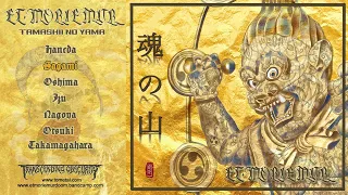 ET MORIEMUR (Czech Republic) - Tamashii No Yama FULL ALBUM STREAM (Doom Metal)