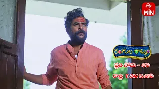 Rangula Ratnam Latest Promo | Episode No 612 | 31st October 2023 | ETV Telugu