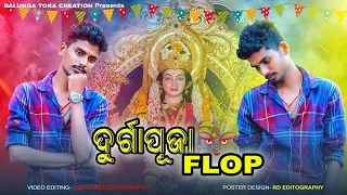 Durga Puja Flop || Odia Standup Comedy || Prem Baba Comedy