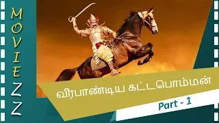 Veerapandiya Katta Bomman Full Movie - Part 1