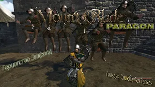 Mount and Blade: PARAGON | RP