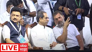 Rahul Gandhi LIVE Shivaji Park | Uddhav Thackeray | Sonia Gandhi | Sharad Pawar | Congress | MVA