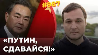 Китайский мирный план | Запад требует у бояр сдать Путина | Z-тусовка разочарована Путиным