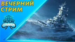 ОТДЫХ ПОСЛЕ РАНГОВ🐙ПОСЛЕДНИЙ ДЕНЬ КЛАНОВЫХ БОЕВ