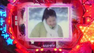 CR冬のソナタ2（HD版）☆ピンク枠☆黒アルバム☆学生初雪リーチ