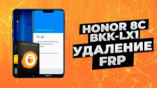 frp honor 8c