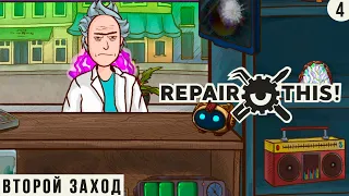 ФИНАЛ НА МОРЕ ► REPAIR THIS ПРОХОЖДЕНИЕ #9 ВТОРОЙ ЗАХОД