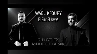 Wael Kfoury - El Bint El Awiye ( DJ HYE FX MIDNIGHT REMIX ) 2021