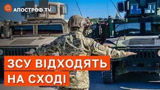 ЗСУ ВІДХОДЯТЬ З СЄВЄРОДОНЕЦЬКА ТА ЛИСИЧАНСЬКА: чому це необхідно? / Якубець / Апостроф тв