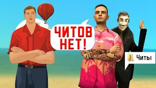 АДМИНЫ "НЕ ЗАМЕЧАЮТ" ЧИТЫ У ЭТОГО ЛИДЕРА в GTA SAMP CRMP