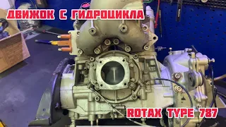 Движок с гидроцикла. Rotax 787