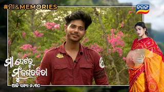 Maa Petaru Mun Jagatajita | WTP | 28th April 2024 @6.30 PM | Cookies | Swadhin | TarangTV