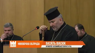 Відбулася  першої сесія  Івано-Франківської обласної ради 8-го демскликання