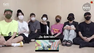 [RUS SUB][Рус.саб][BANGTAN BOMB] 'Dynamite' MV (B-Side) Reaction - BTS (방탄소년단)