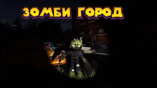 НОЧЬ В ЗОМБИ ГОРОДЕ Zompiercer