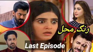 Rang Mahal Last Episode || 06 Oct 2021 || Rang Mahal Promo || Review || Buraq Digi Drama