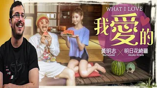 Italian Reacts To Namewee 黃明志 Ft. Asuka Kirara 明日花綺羅 - What i Love【我愛的】