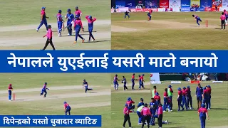 Nepal vs UAE T20 Cricket Highlights || Tri Series in Mulpani Cricket Ground