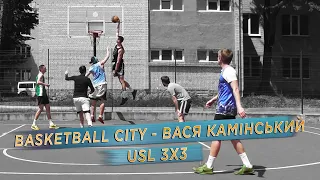 Баскетбольний турнір USL 3Х3 | BASKETBALL CITY - Вася Камінський | 17.06.2023