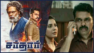 The beloved backstabs Karthi | Sardar Movie Scenes | Karthi | Raashii Khanna | Rajisha Vijayan | API