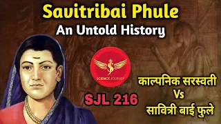 SJL216 | Sarsavti vs Savitri Bai Fule | Indian First Modern Educated Female | Science Journey