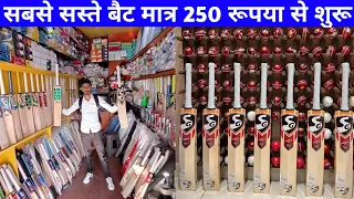 Cheapest Cricket Kit in Meerut | Best Market For Sports Lovers |