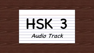 HSK 3  Complete Audio Track (300 words)