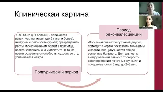 33. СОВРЕМЕННЫЙ ВЗГЛЯД НА ПРОБЛЕМУ ДИАГНОСТИКИ ГЕМОРРАГИЧЕСКОЙ ЛИХОРАДКИ С ПОЧЕЧНЫМ СИНДРОМОМ