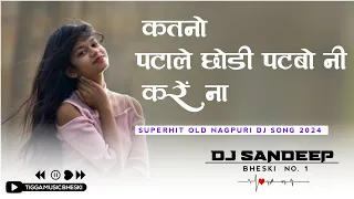 #_KATNO_PATALE_CHODI_PABO_NI_ || NEW NAGPURI DJ SONG 2024 || FULL SADI DANCE MIX DJ SANDEEP BHESKI