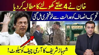 Khan demands to open 4 constituencies | Good news from Court for PTI | PM Shehbaz Salutes Army Chief