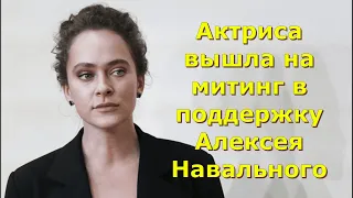 Актрису Аглаю Тарасову задержали за участие в митинге