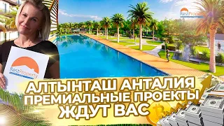 Алтынташ Анталия. Обзор района от агентства недвижимости  RestProperty