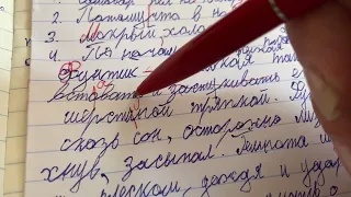 🖍Проверяю словарный диктант