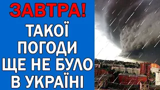 ПОГОДА НА 7 ТРАВНЯ - ПОГОДА НА ЗАВТРА