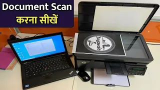 प्रिंटर से स्कैन कैसे करें ? | Printer se Document Scan Kaise Kare | Humsafar Tech