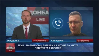 Екологічний мітинг провели у Маріуполі