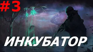 S.T.A.L.K.E.R. Инкубатор Наглёж Наёмников# 3