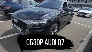 Обзор AUDI Q7 2021 год | Авто из Кореи | Регион Авто