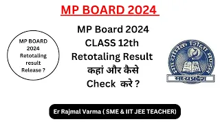 mp board retotaling result 2024 kahan se check karen || mp board 2024 result 2024 || mp board  2024