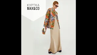 Как сшита куртка Max&Co. Весеннее настроение.