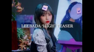 [MV] LEEBADA(이바다) - High(ㅎㅇ) teaser