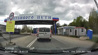 Driving in Russia & Belarus: Рославль - Кричев - Чериков / Рослаў - Крычаў - Чэрыкаў 28/04/2024 (4x)