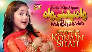 Konain Shah | Eid Ki Khushyan Wah Bhae Wah | Beautiful Video | Introducing Child Star | Heera Gold