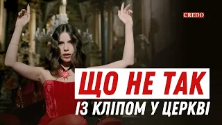 Що не так із кліпом у церкві