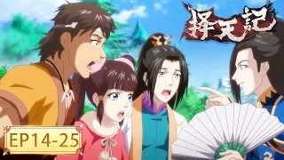 🌟ENG SUB | Way of Choices Season2 EP014-25  Full Version | Yuewen Animation