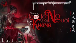 [Vietsub + Lyric]  Hoa Hồng Chốn Không Người || 无人区玫瑰 - Nhất Khoả Lang /Tinh Hứa Lam Tâm || 一颗狼星/许篮心