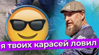 Караси деревенского пруда. Понять – и поймать!