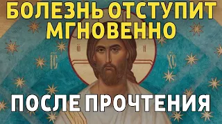 БОЛЕЗНЬ ОТСТУПИТ МГНОВЕННО ПОСЛЕ ПРОЧТЕНИЯ ЭТОЙ МОЛИТВЫ! Вечерняя молитва Господу Богу