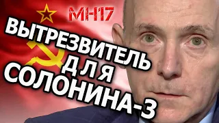 Вытрезвитель для Солонина. 3 серия "Лжец". Когда не можешь не врать...