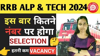 क्या रहेगा CBT1& CBT2 SAFE SCORE : RRB ALP NEW VACANCY 2024 / कैसे होगी Part A की तैयारी ? 🔥 🔥🔥🔥